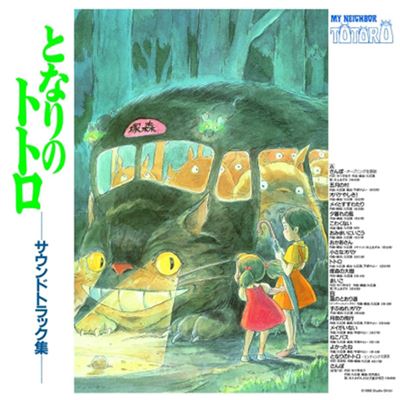 Non communiqu&eacute; Mon voisin Totoro - 4988008086119