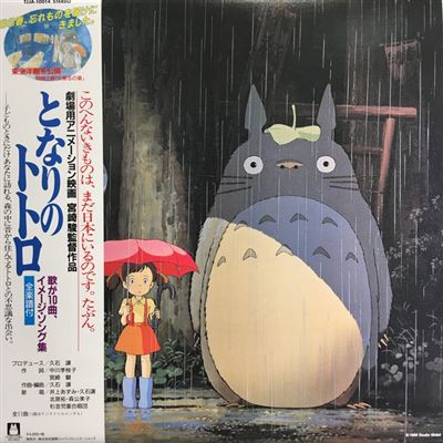 Non communiqu&eacute; Mon voisin Totoro - 4988008086010