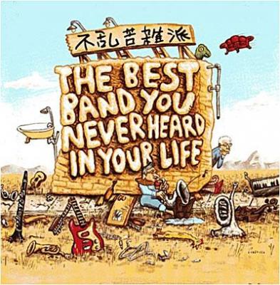The Best Band You Never Heard in Your Life