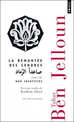 La Remont&eacute;e des cendres - suivi de Non identifi&eacute;s (Grand format)