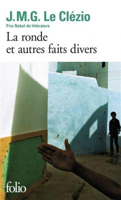 La ronde et autres faits divers (Grand format)