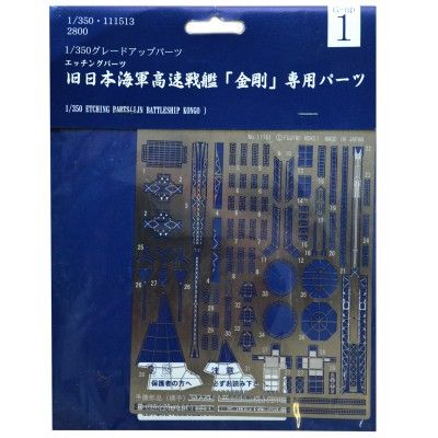 FUJIMI Pi&egrave;ces en photod&eacute;coupe pour maquette bateau : croiseur japonais kongo 1/350  