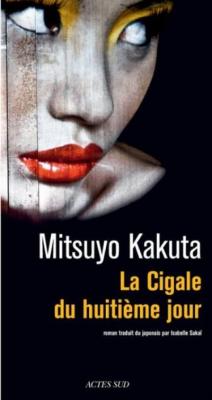 Fournisseur Cultura La Cigale Du Huiti&egrave;me Jour