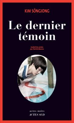 Fournisseur Cultura Le Dernier T&eacute;moin