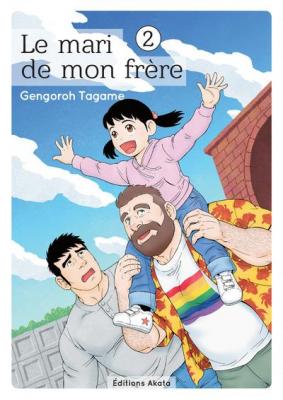 Le mari de mon fr&egrave;re - tome 2 (Manga)