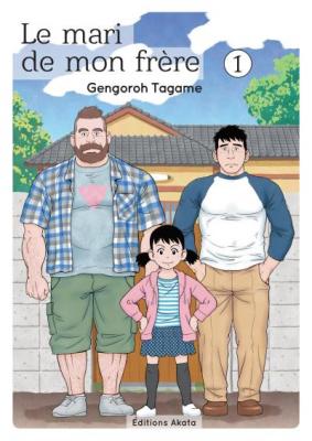 Le mari de mon fr&egrave;re - tome 1 (Manga)
