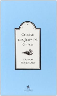 Cuisine des juifs de gr&eacute;ce - Nicholas Stavroulakis - Asiatheque Maison Langues Du Mond - broch&eacute; - Guide
