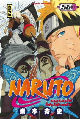 Naruto - Tome 56 : L'&eacute;quipe Asuna De Nouveau R&eacute;unie !