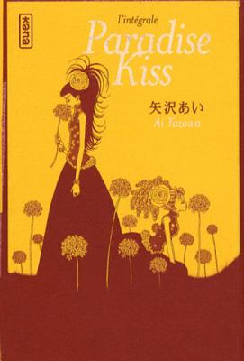 Paradise Kiss - Int&eacute;grale (Manga)