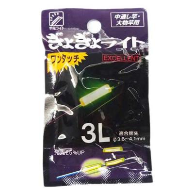 FLASHMER Cliplight 3L 3,6x4,1mm p&ecirc;che en mer
